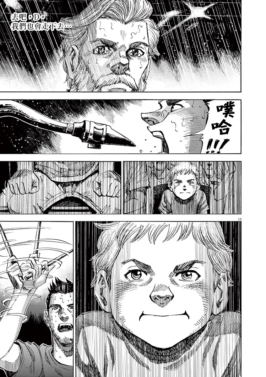 第166话 第18页