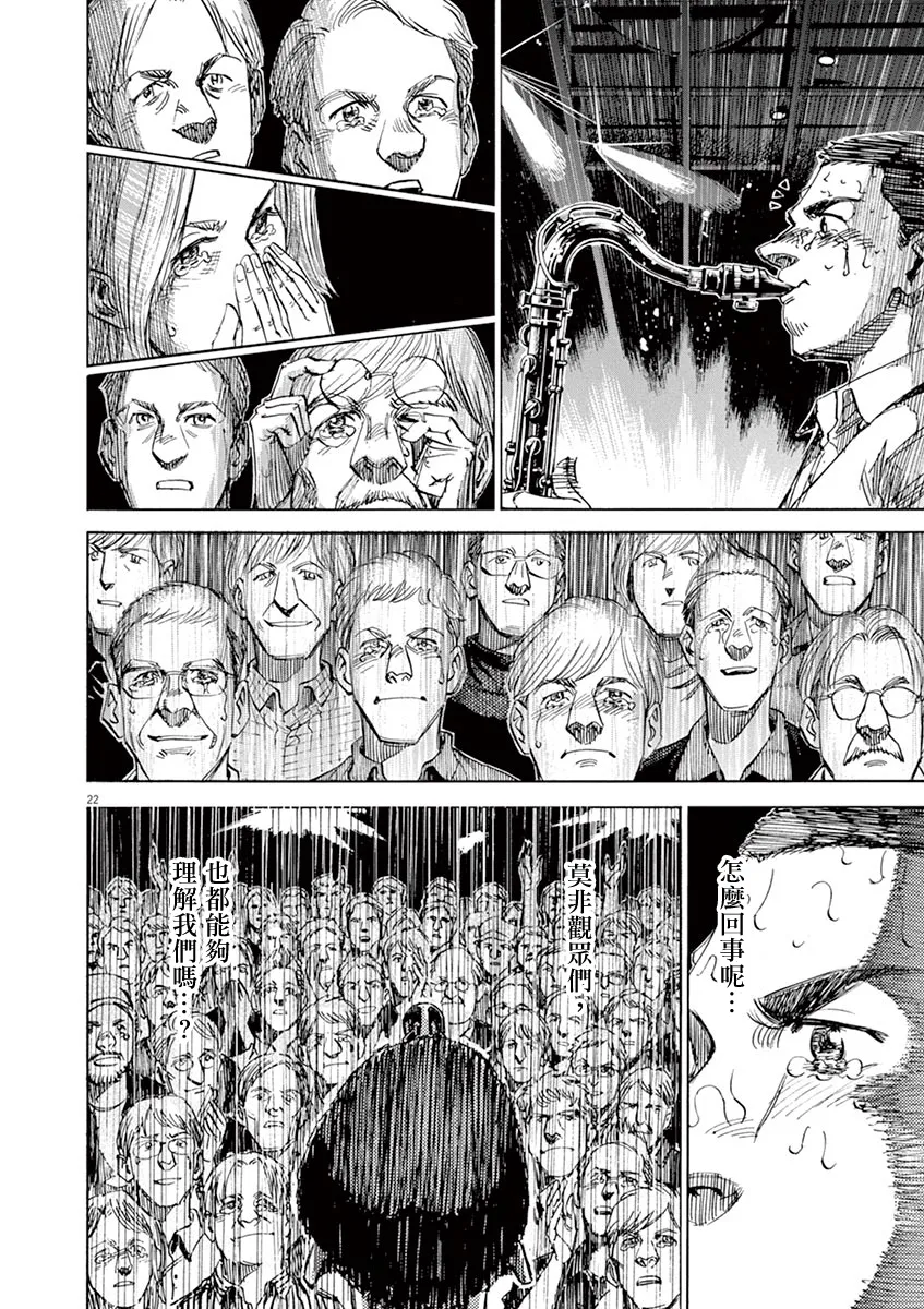 第166话 第21页