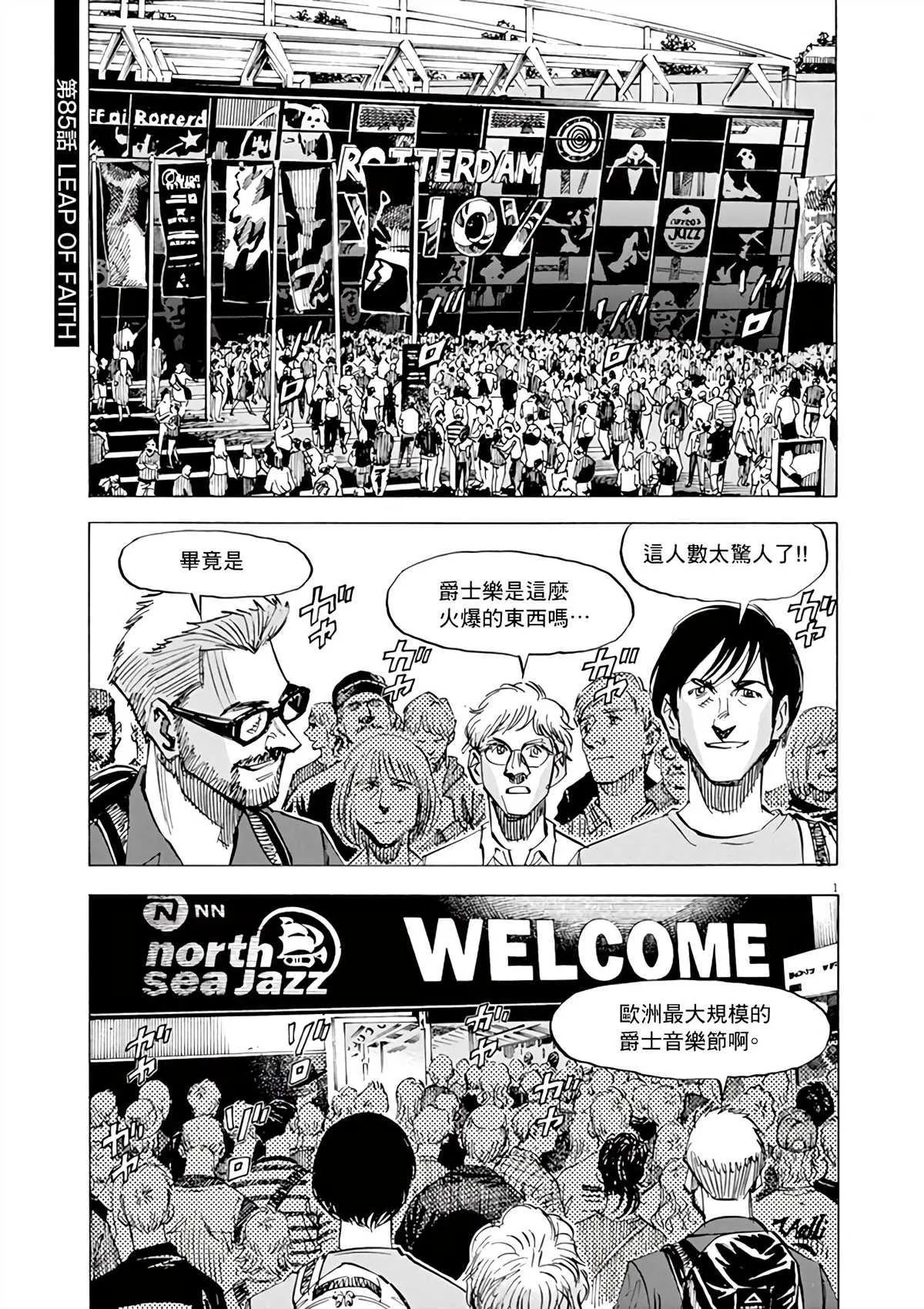 第165话 第1页