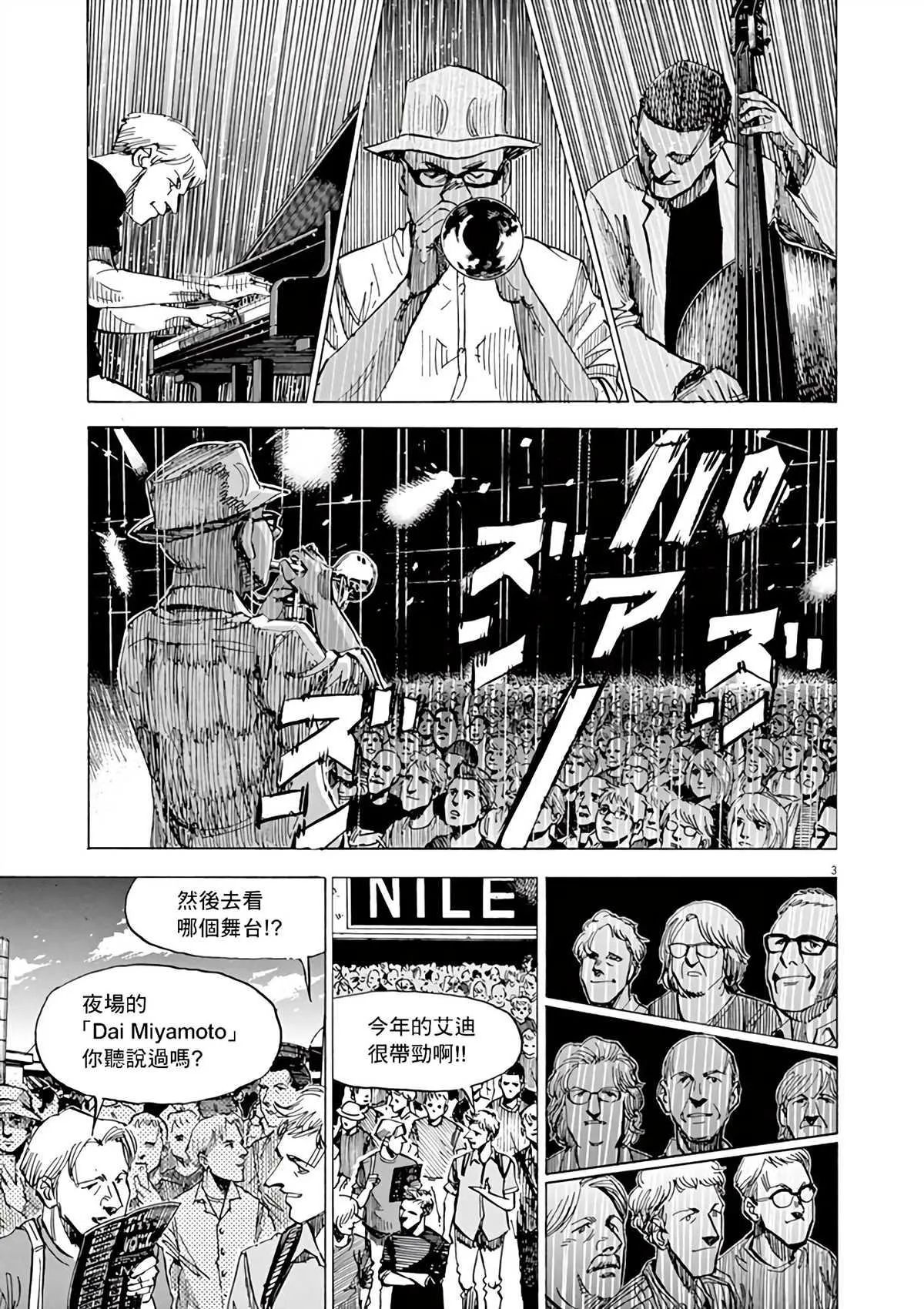 第165话 第3页