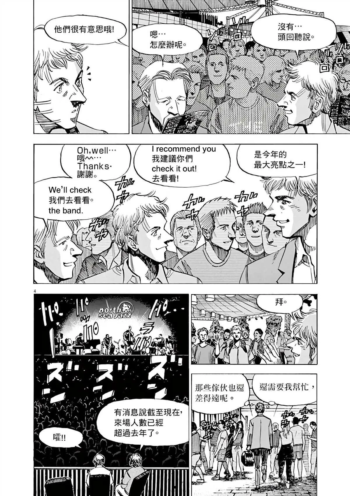 第165话 第4页
