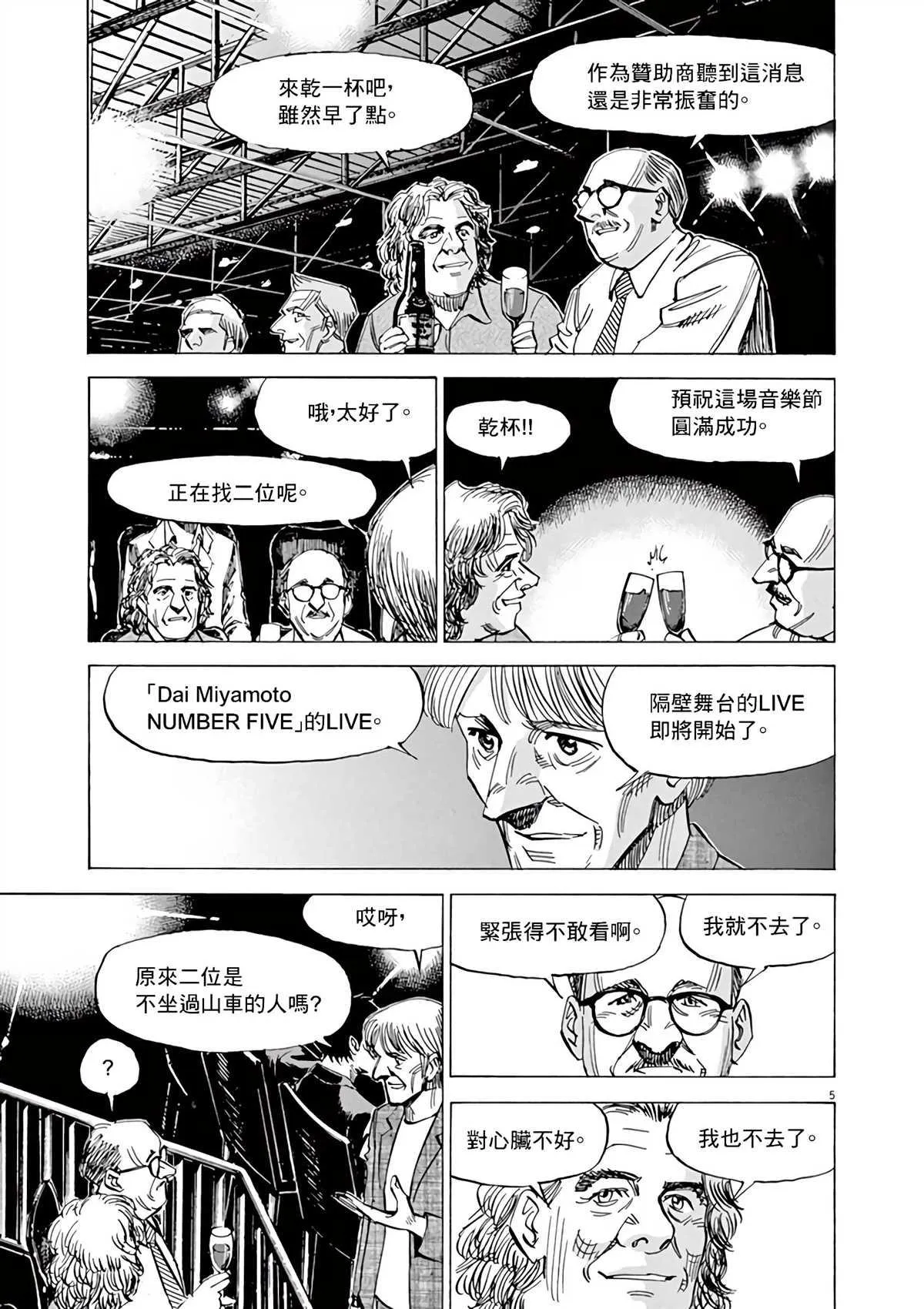 第165话 第5页