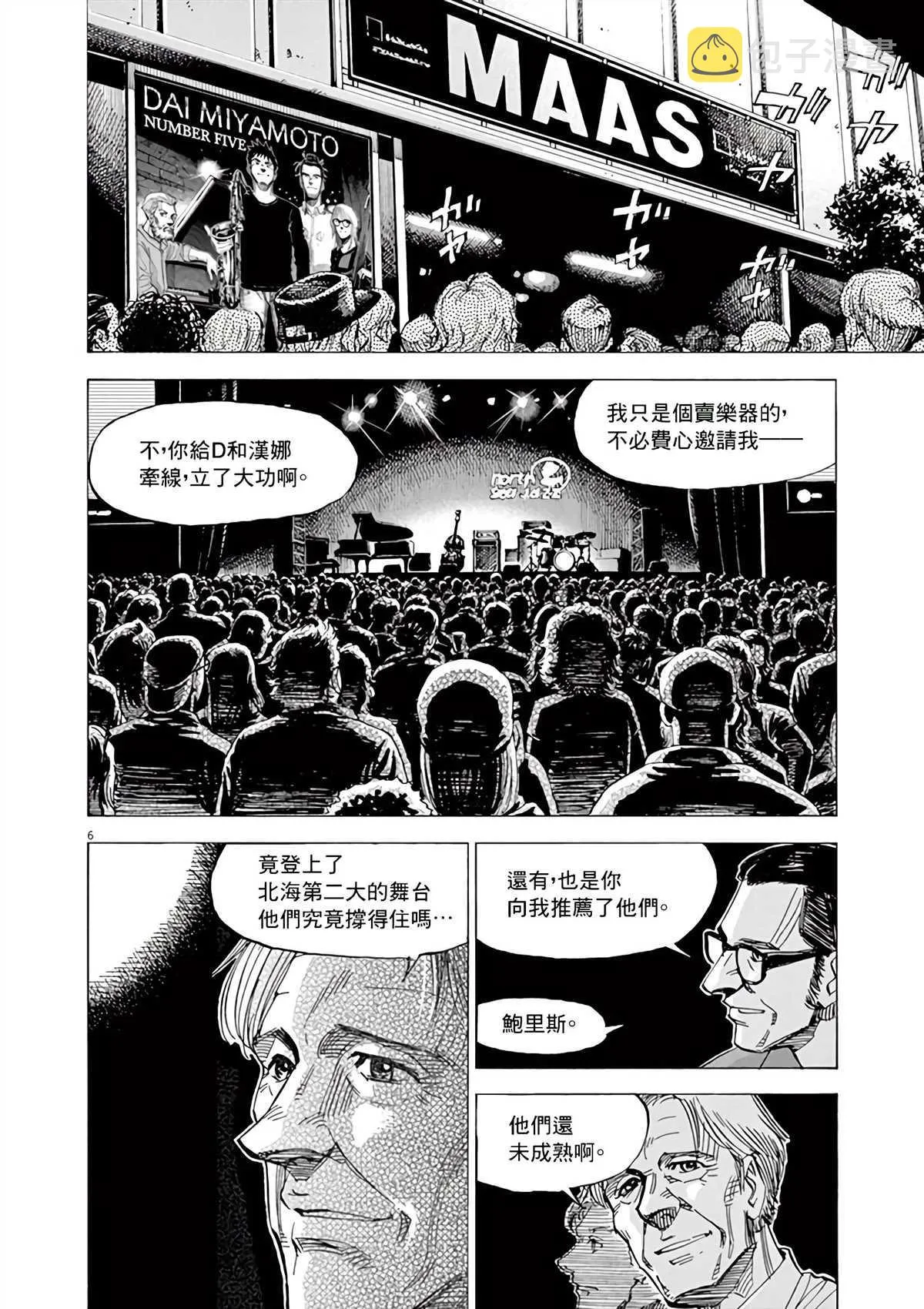 第165话 第6页