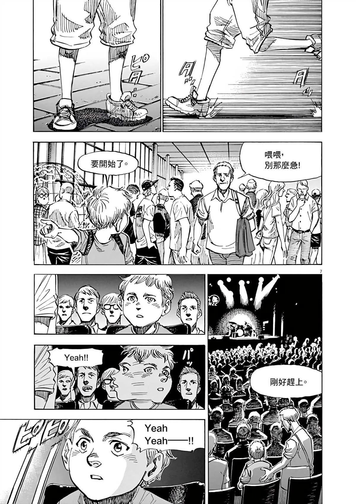 第165话 第7页