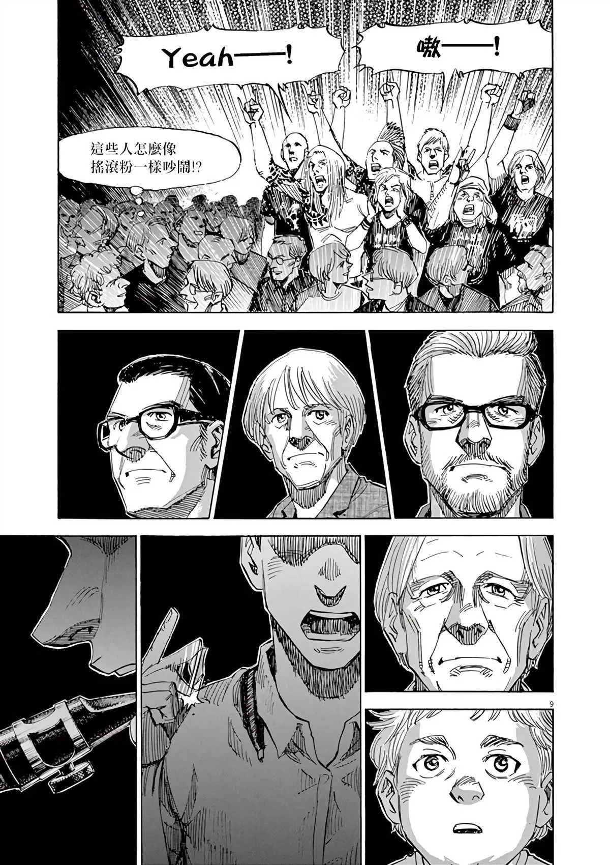 第165话 第9页