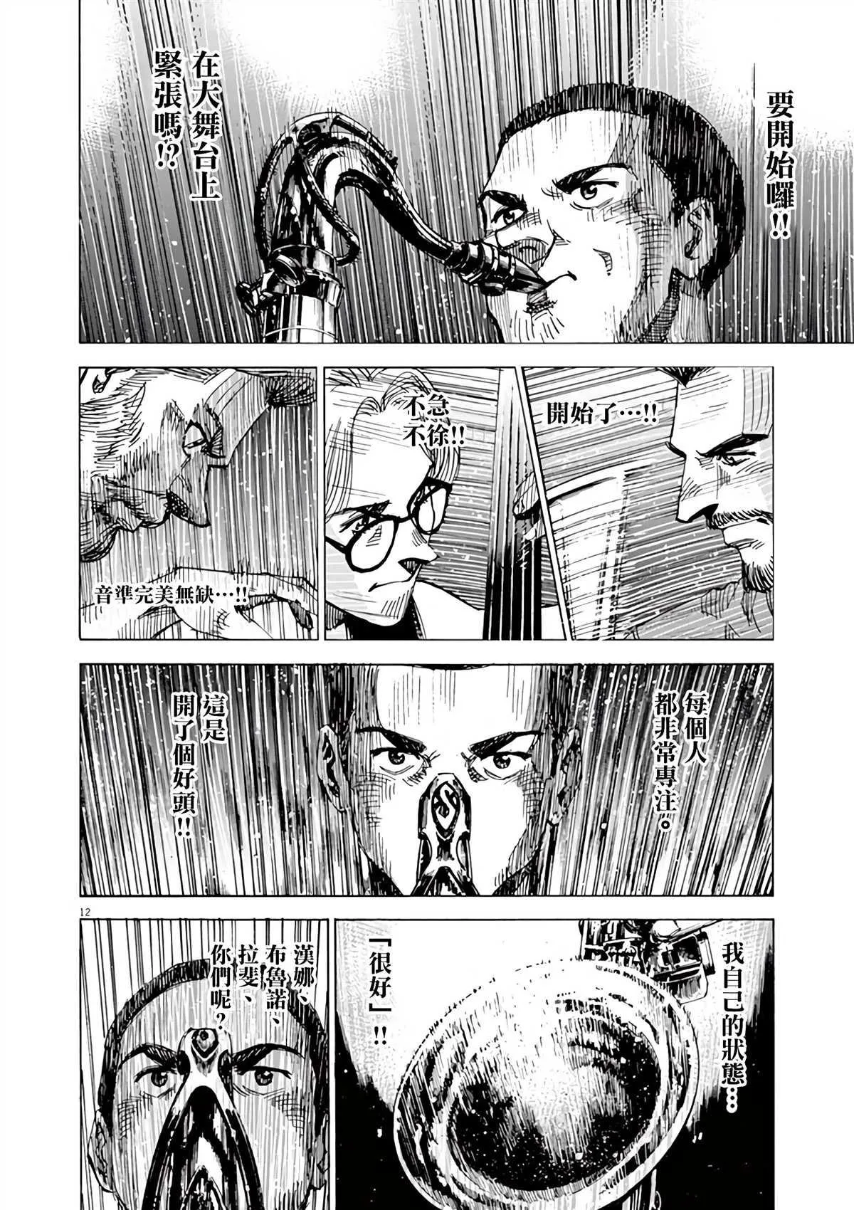 第165话 第11页
