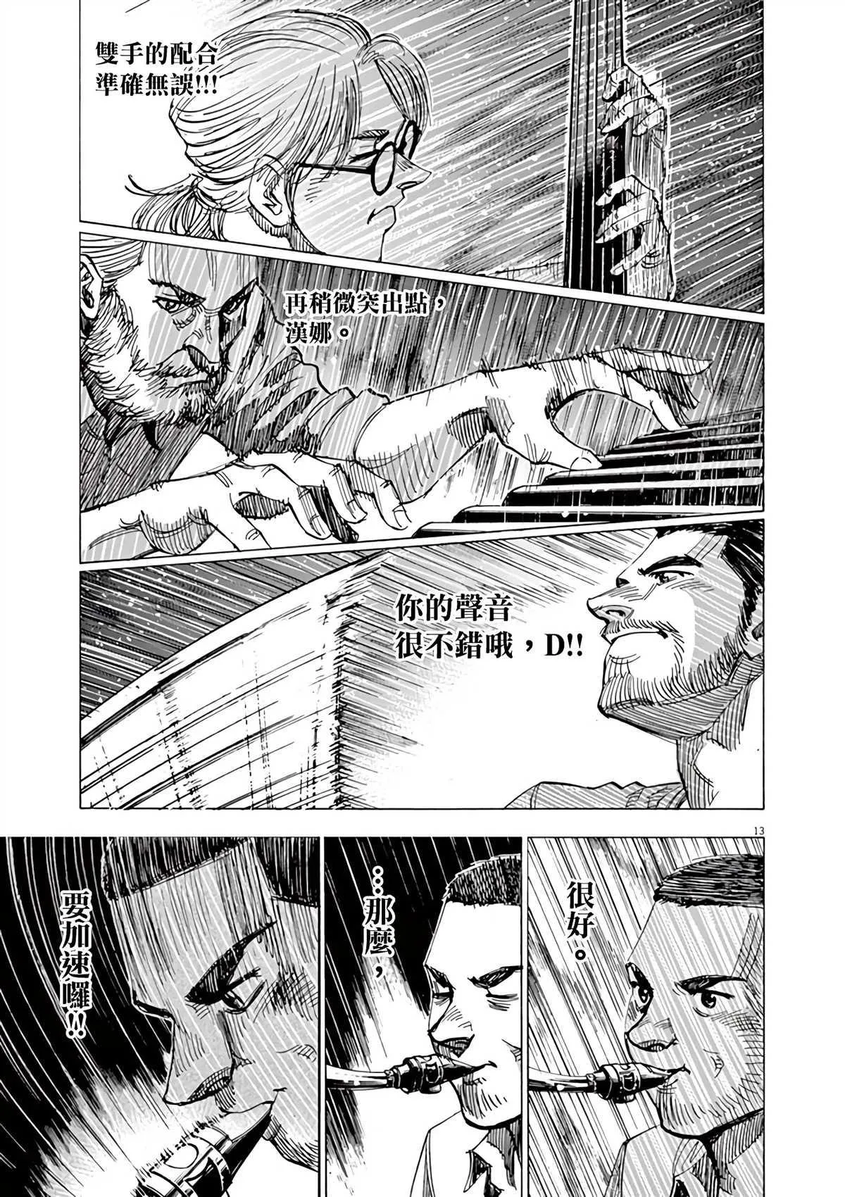 第165话 第12页