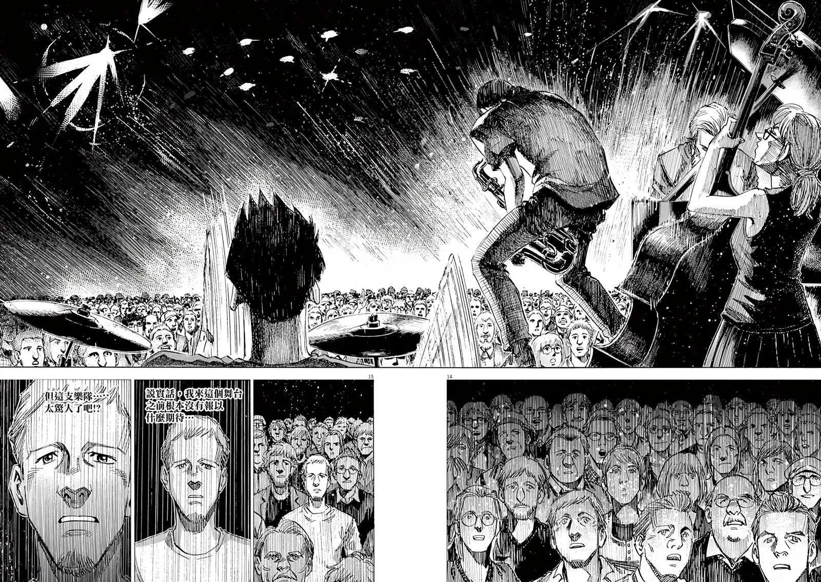 第165话 第13页
