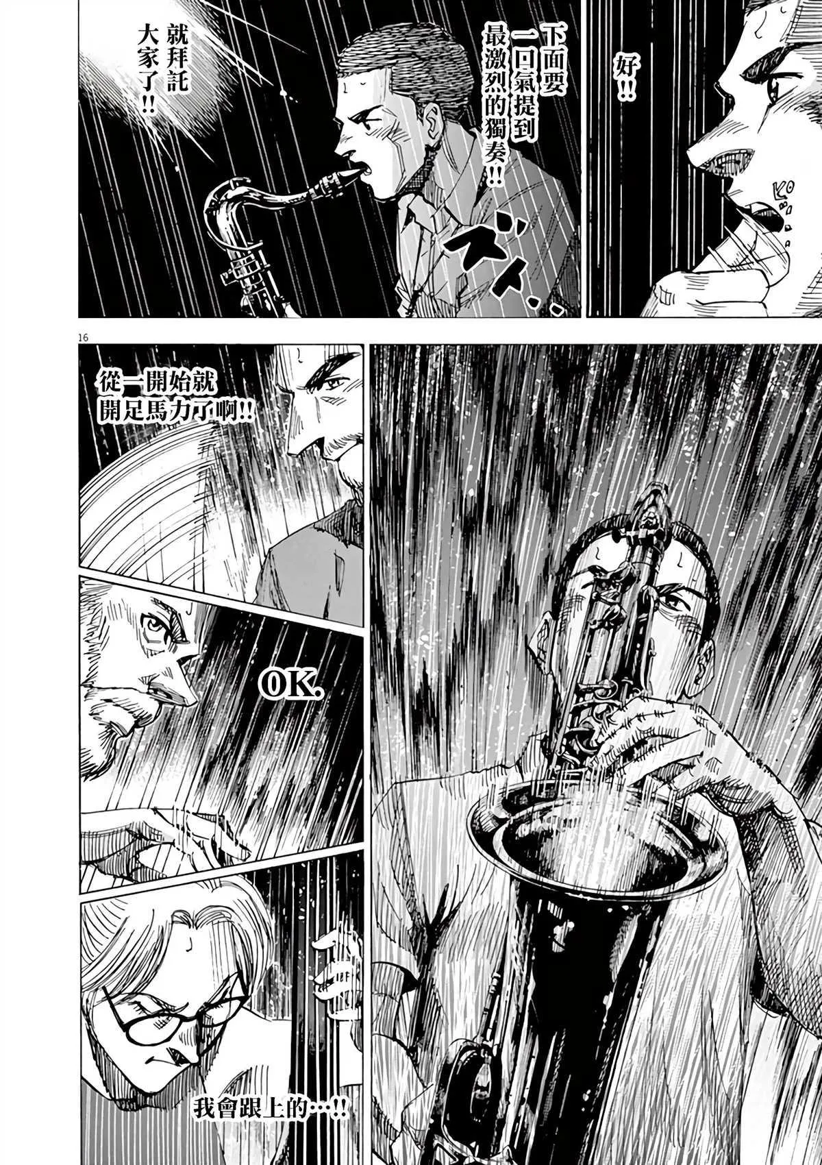 第165话 第14页