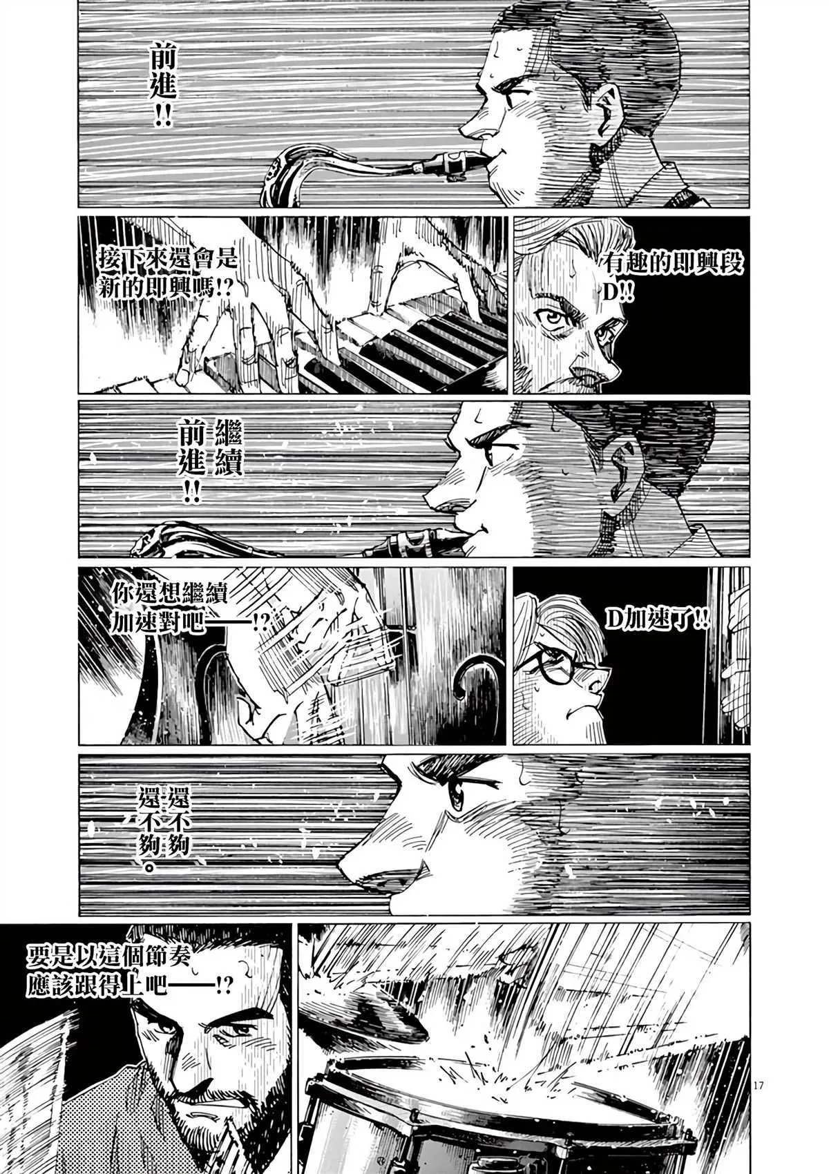 第165话 第15页