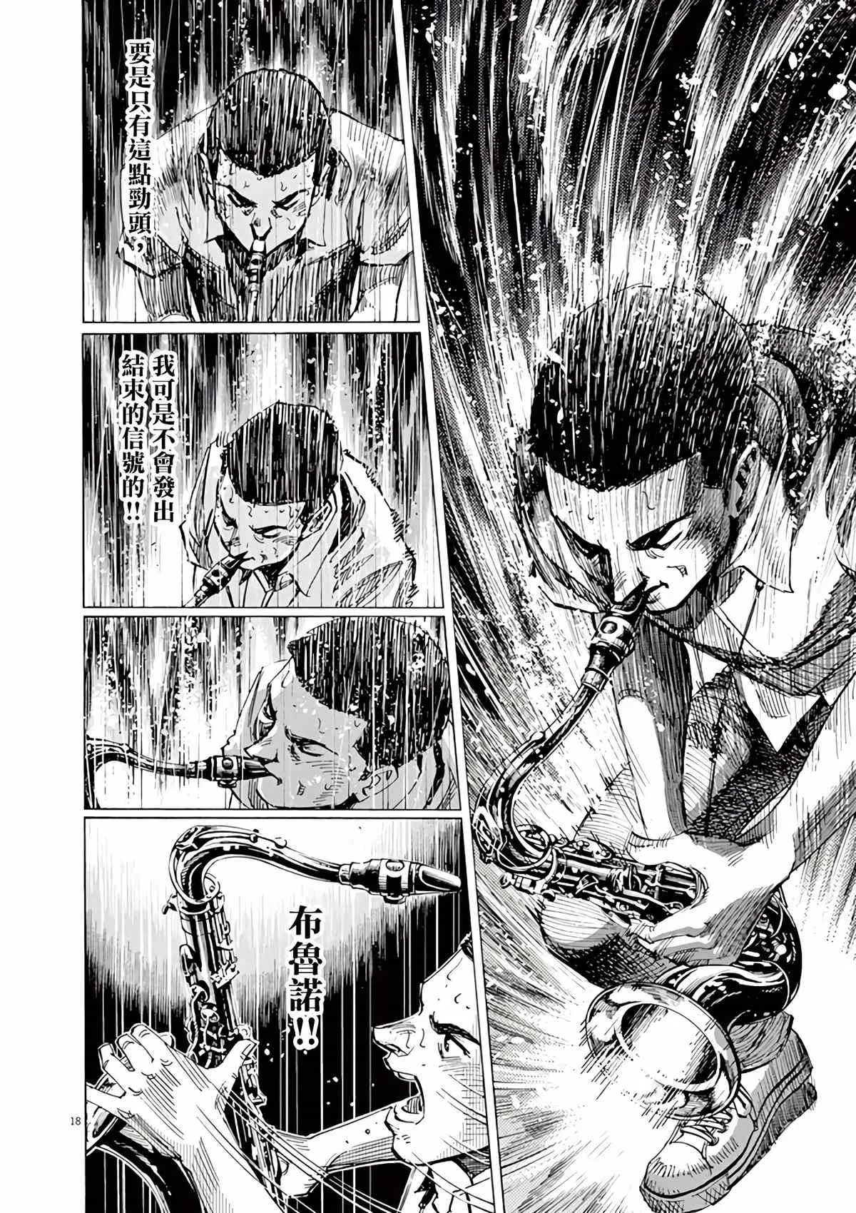 第165话 第16页