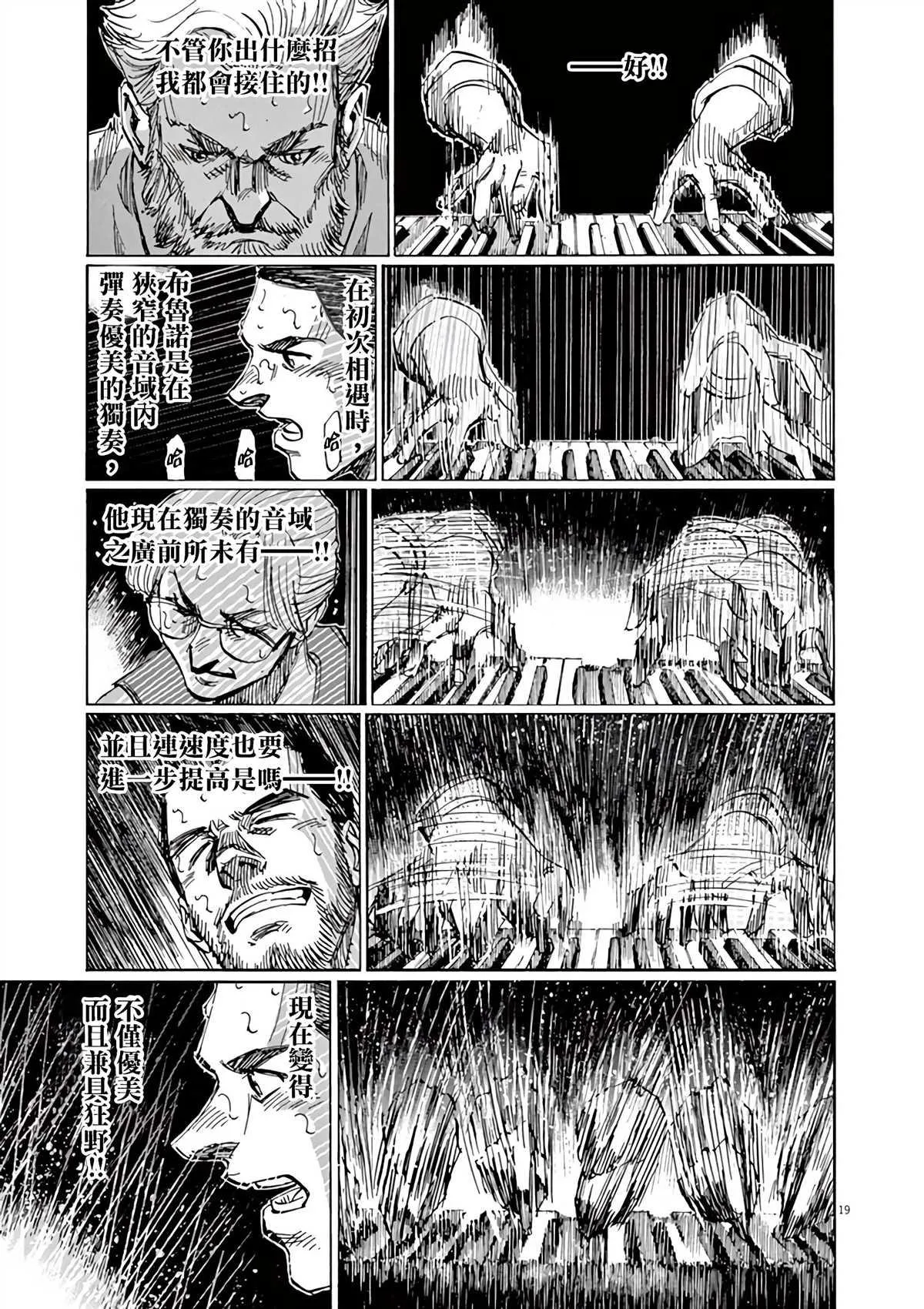 第165话 第17页