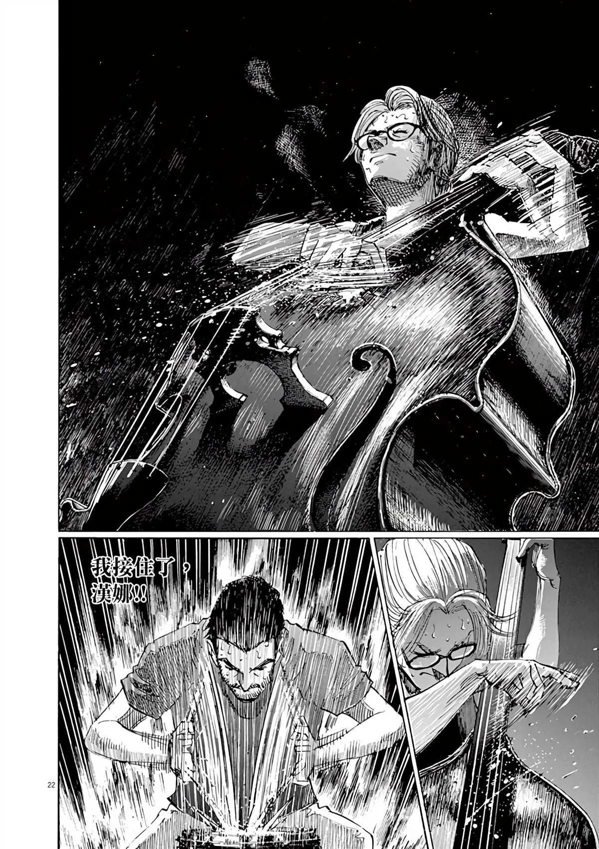 第165话 第20页
