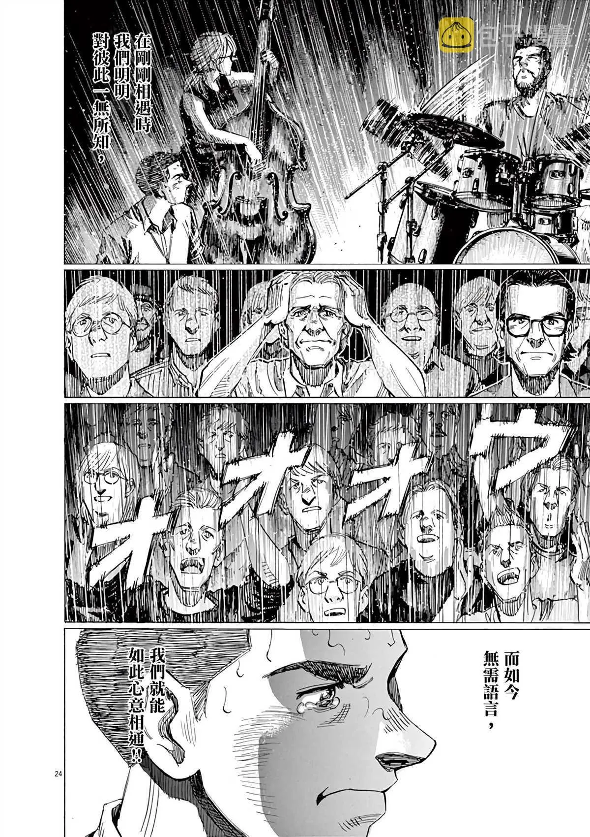 第165话 第22页