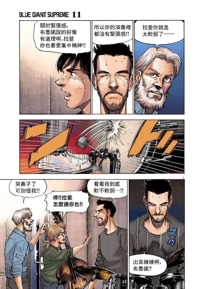 第164话 第3页