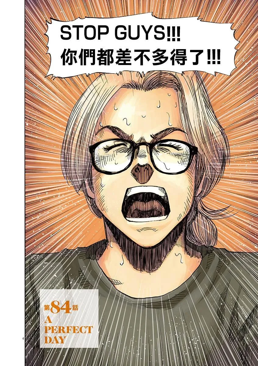 第164话 第4页