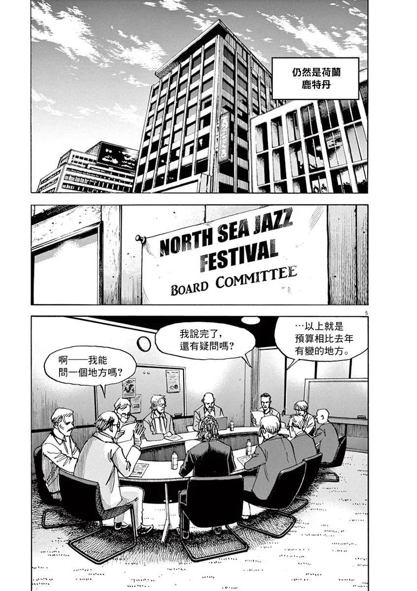 第164话 第5页