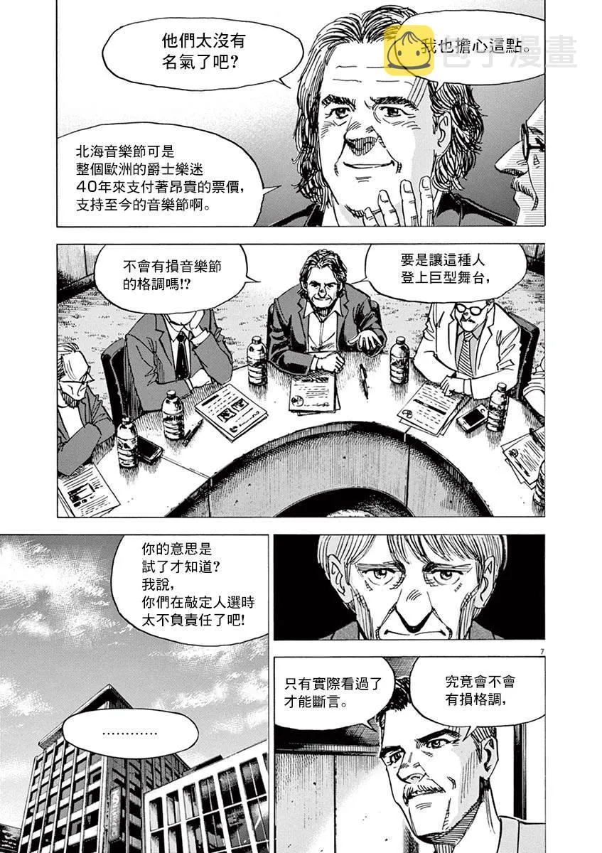 第164话 第7页