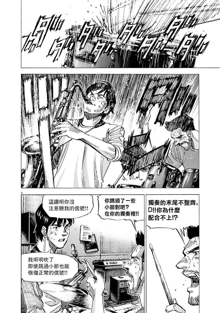第164话 第8页