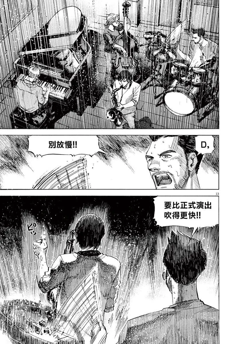 第164话 第13页