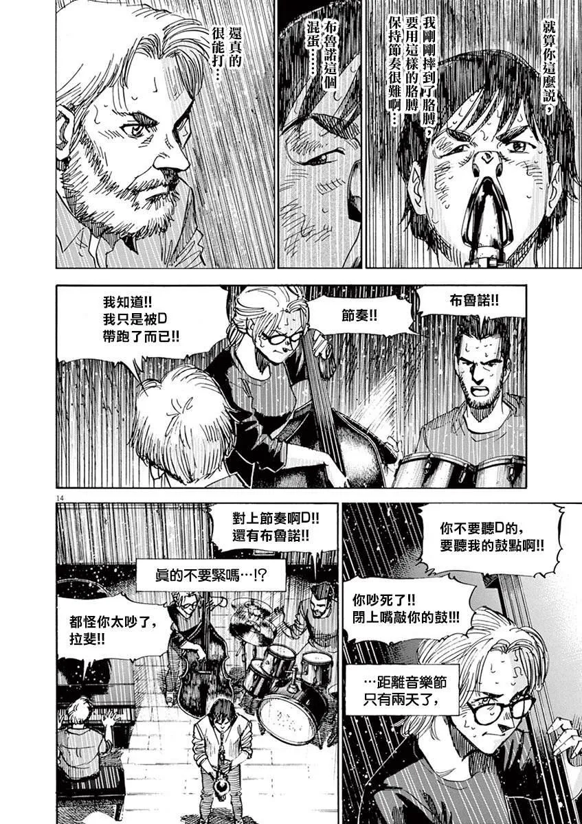 第164话 第14页