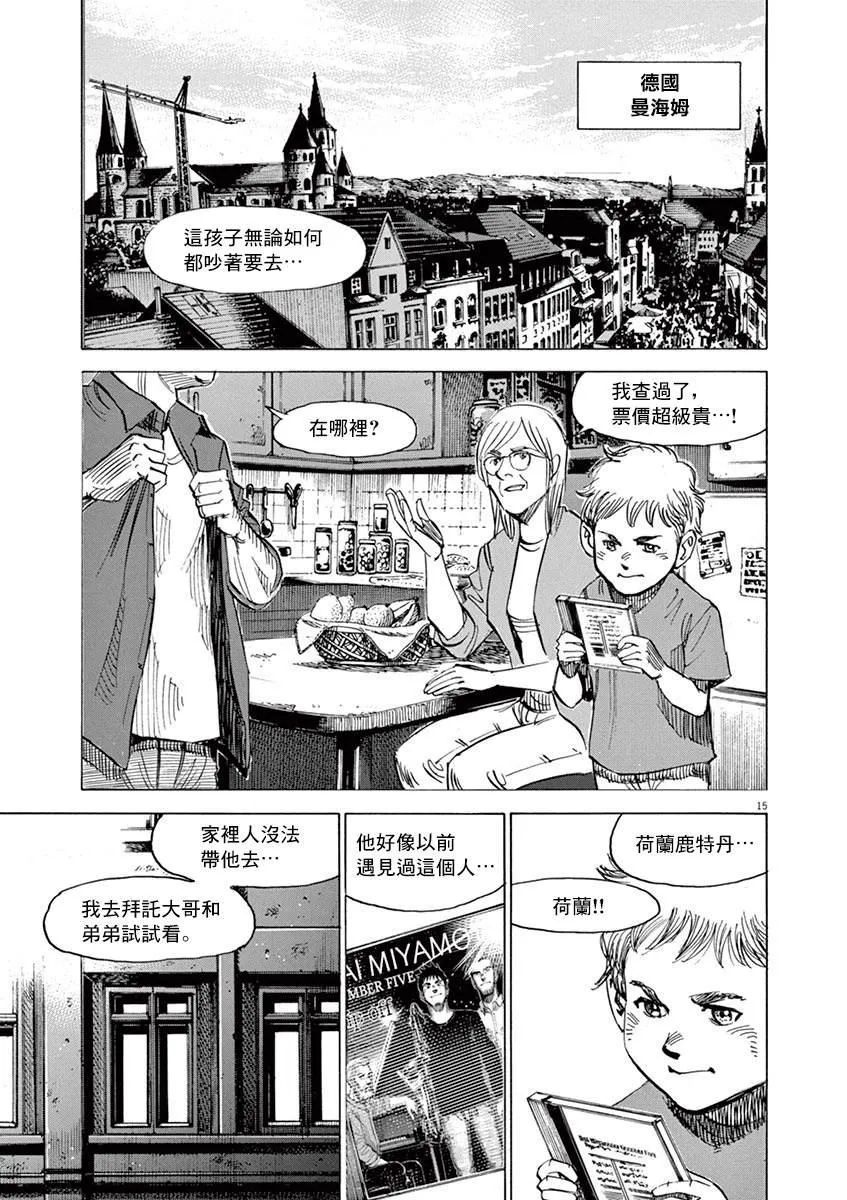第164话 第15页