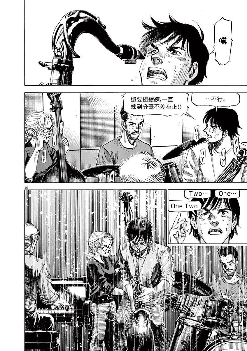 第164话 第16页