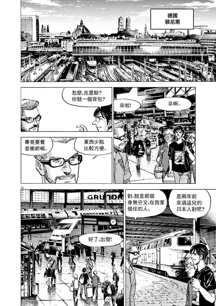 第164话 第18页