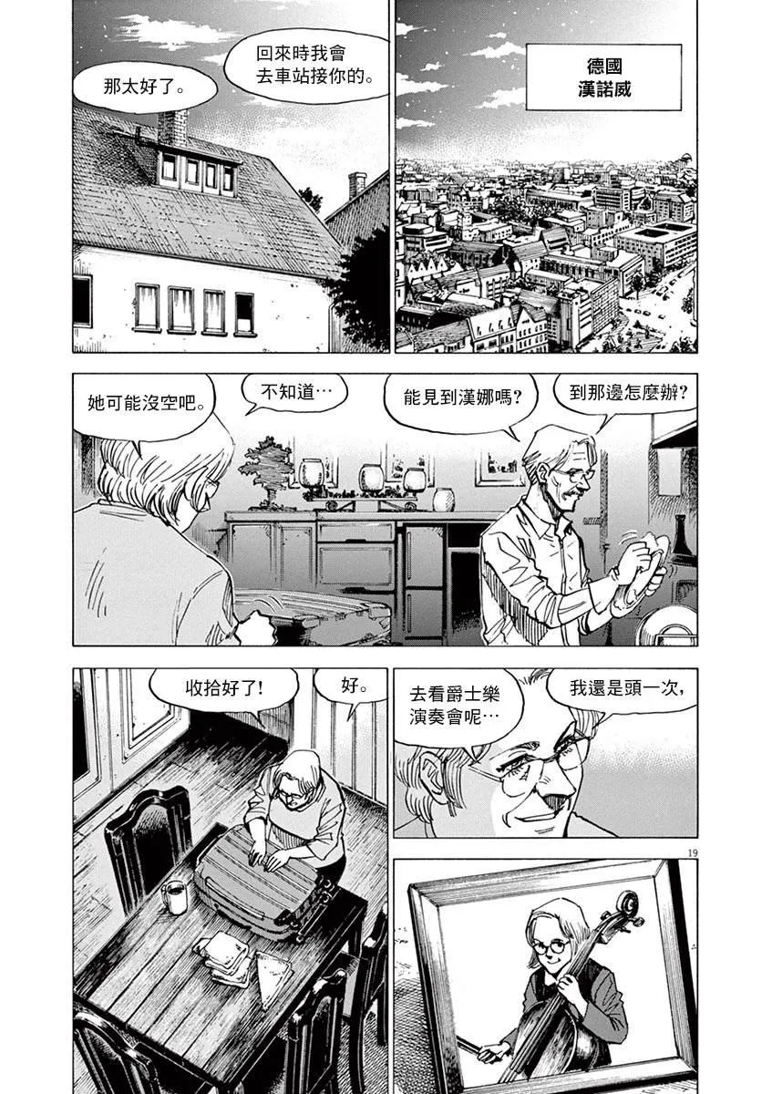 第164话 第19页