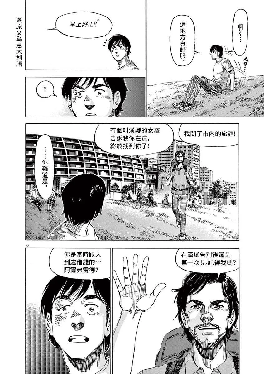 第164话 第22页