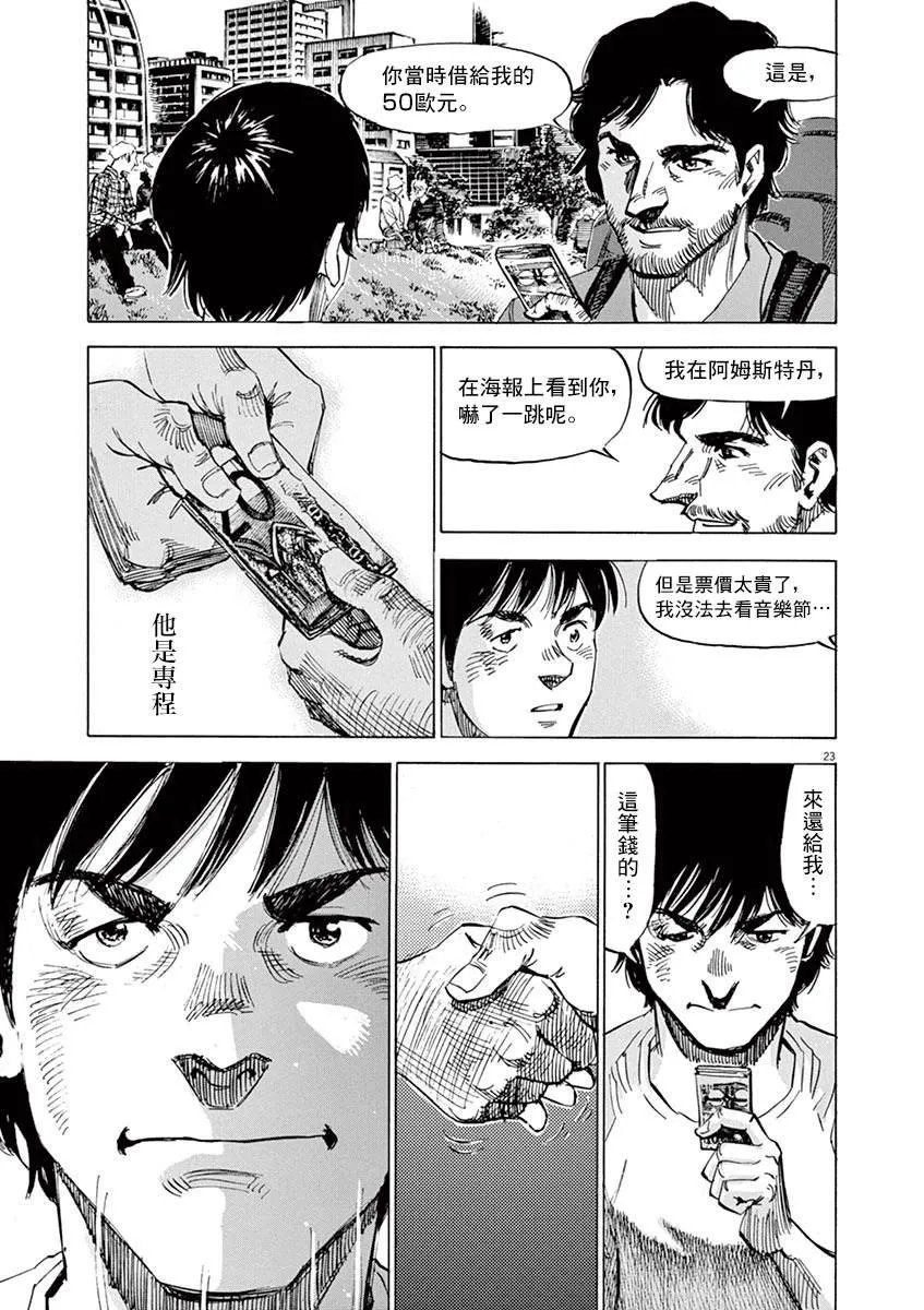 第164话 第23页