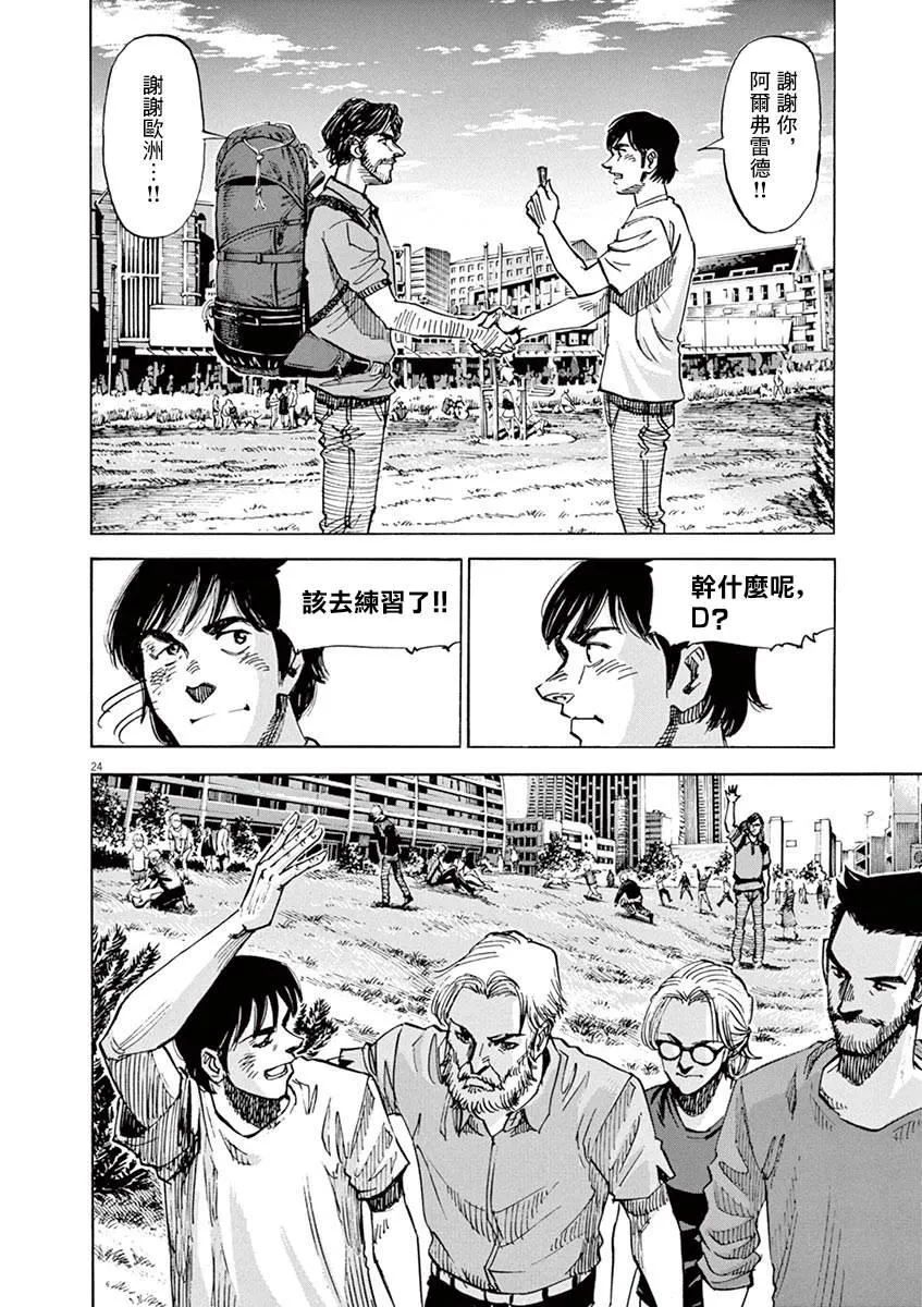 第164话 第24页