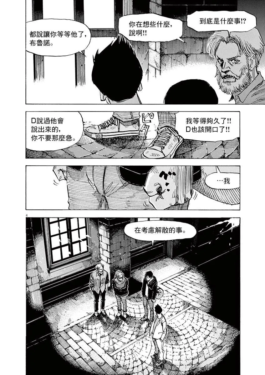 第163话 第4页