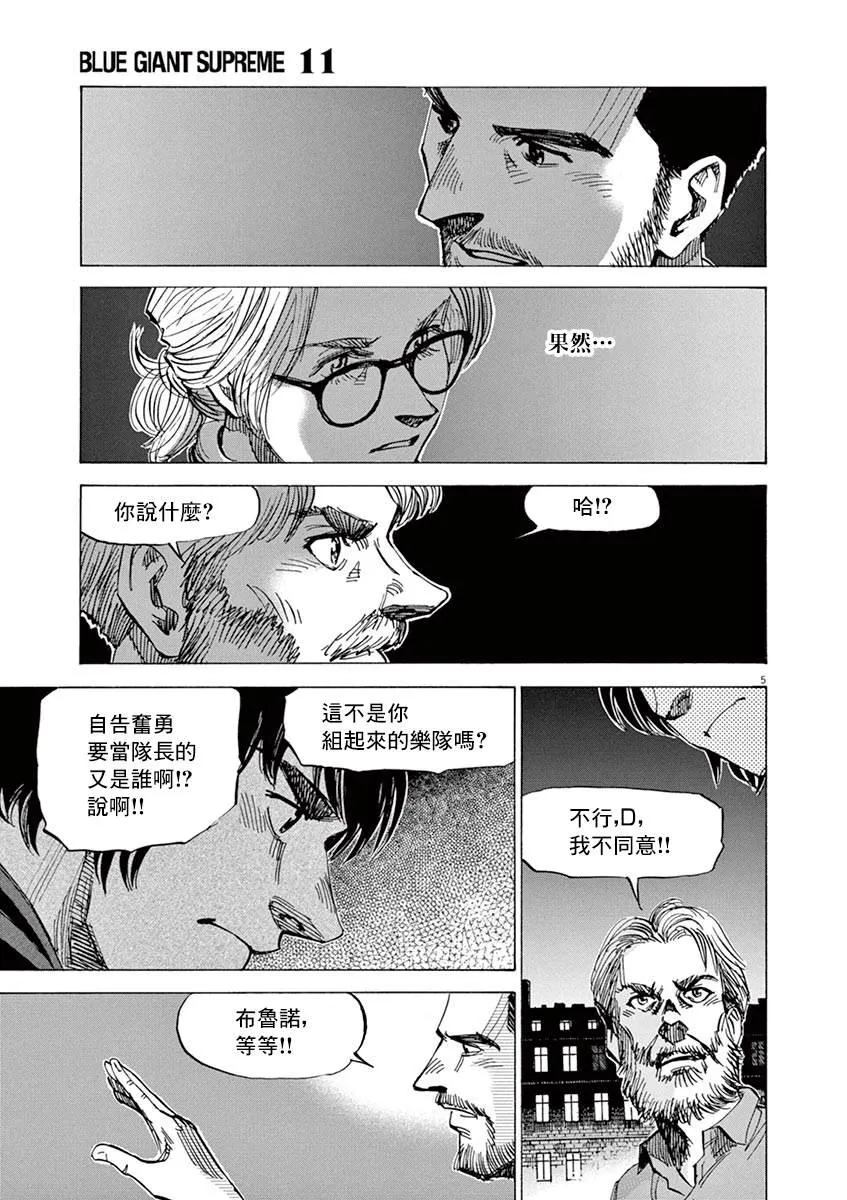 第163话 第5页
