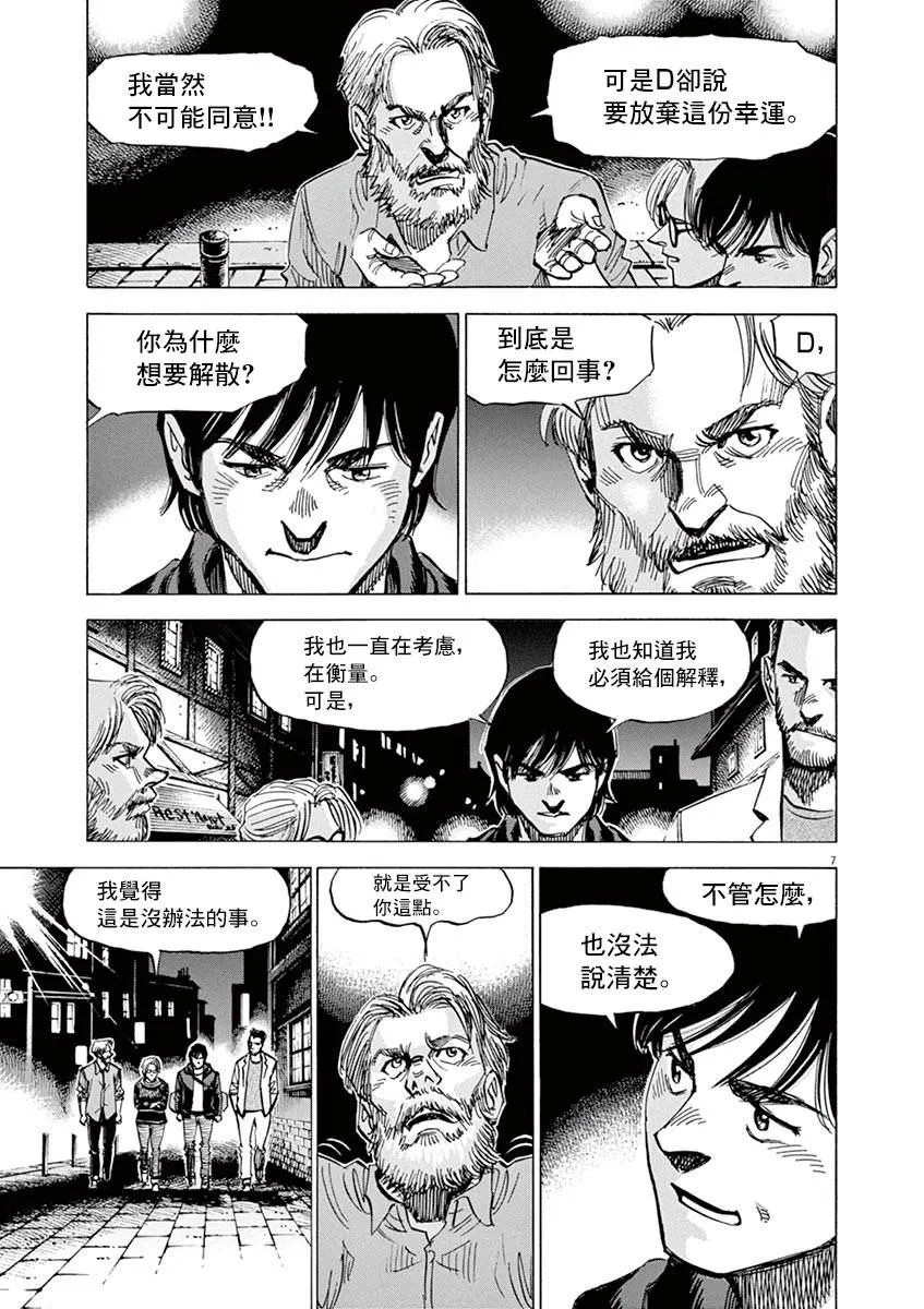 第163话 第7页