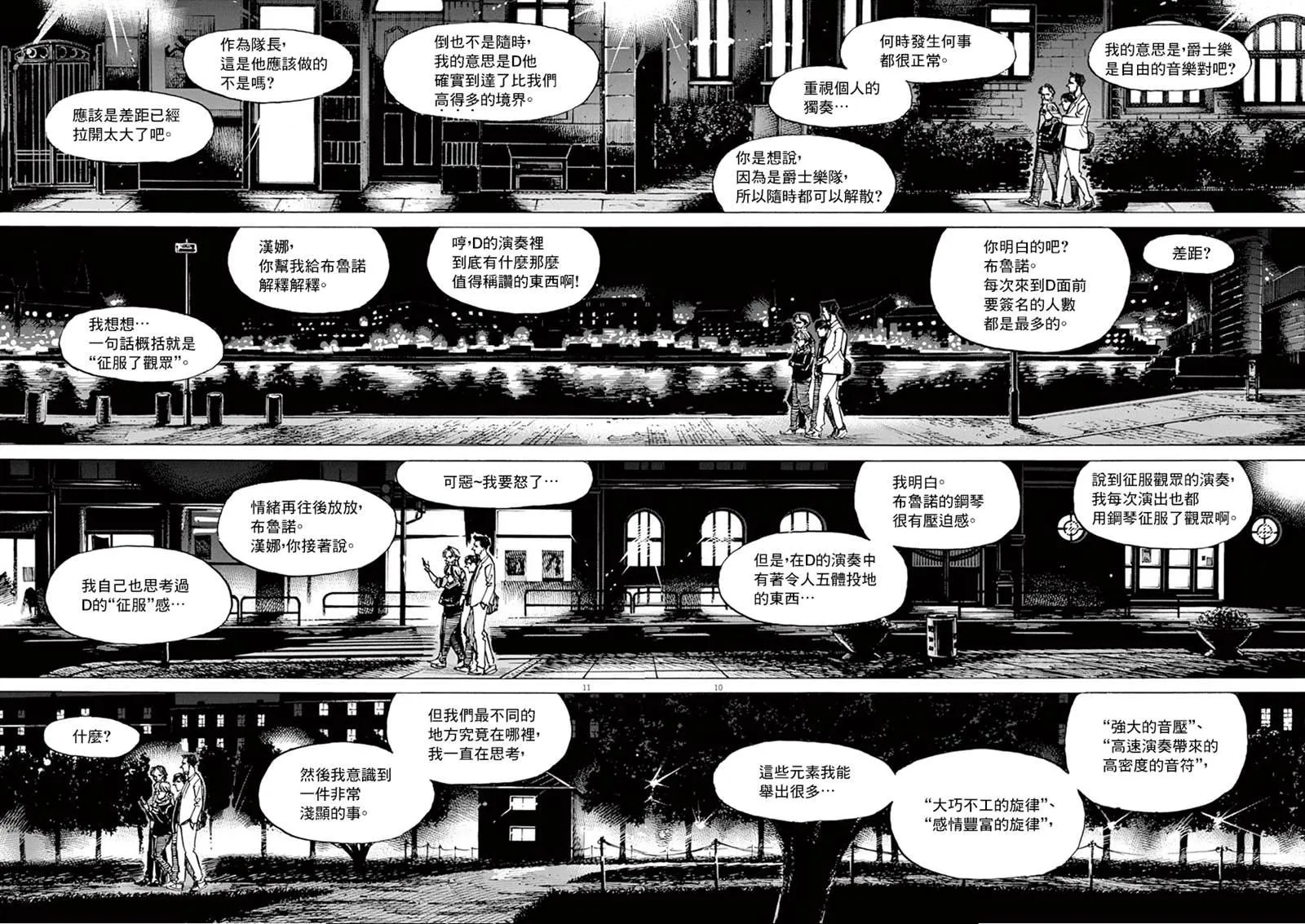 第163话 第10页
