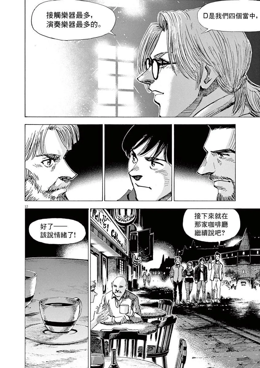 第163话 第11页