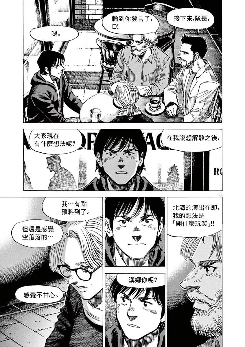 第163话 第12页