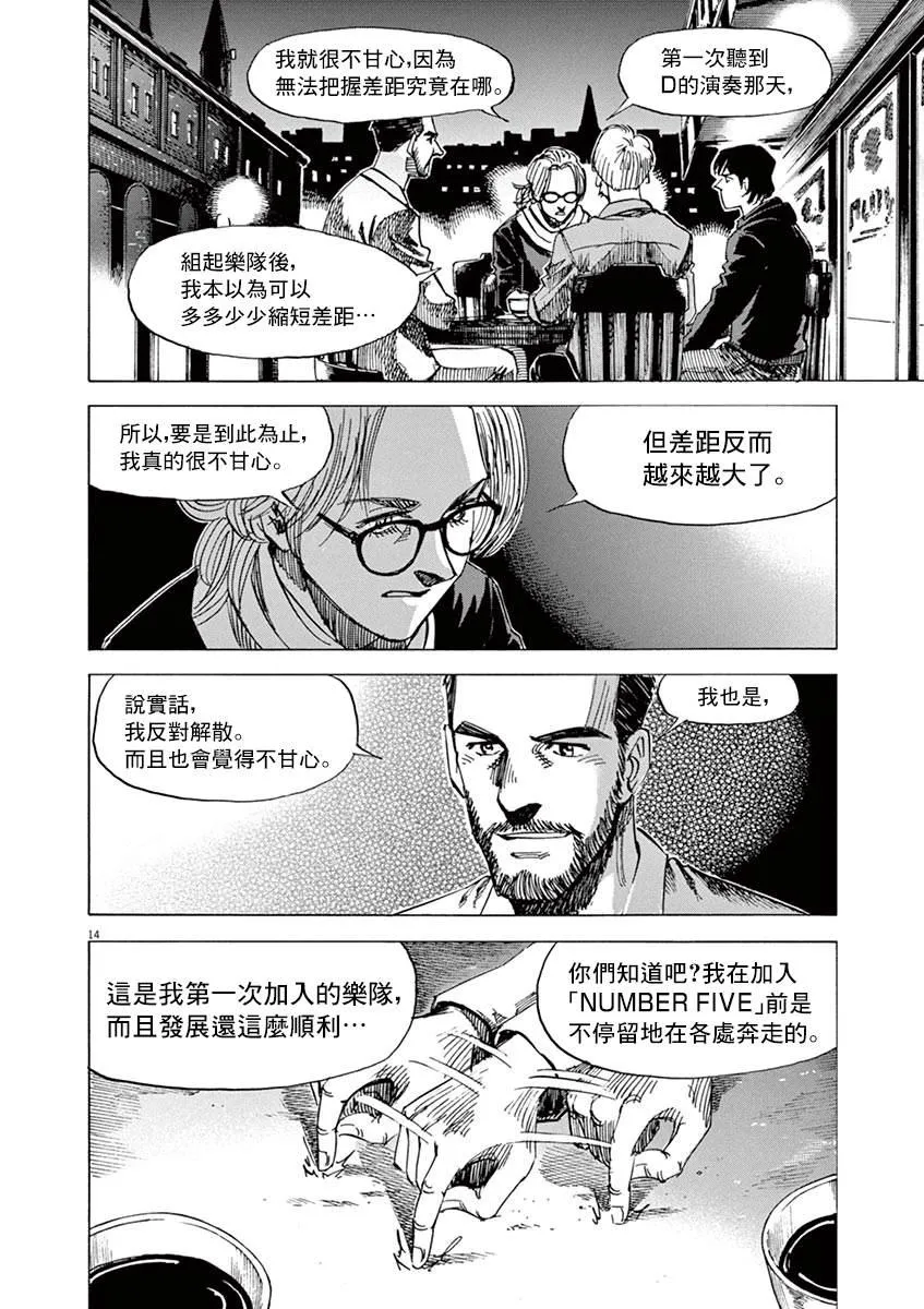第163话 第13页