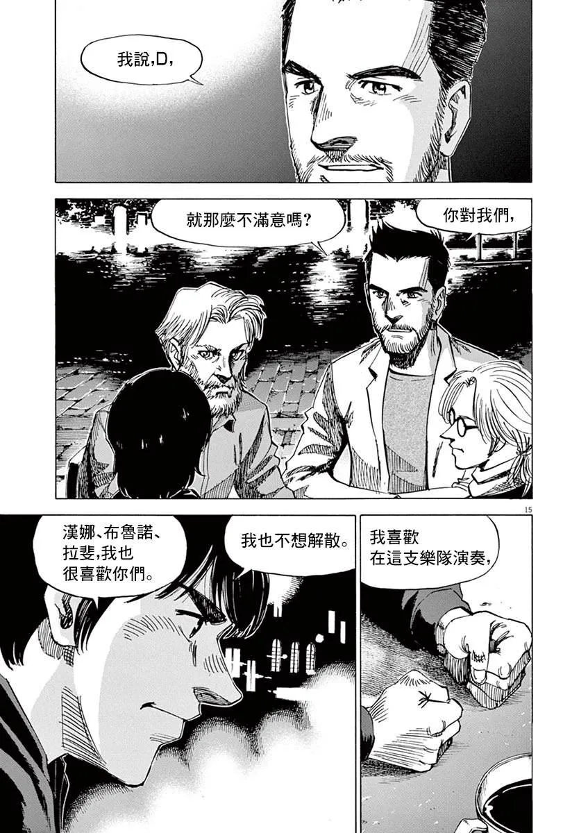 第163话 第14页