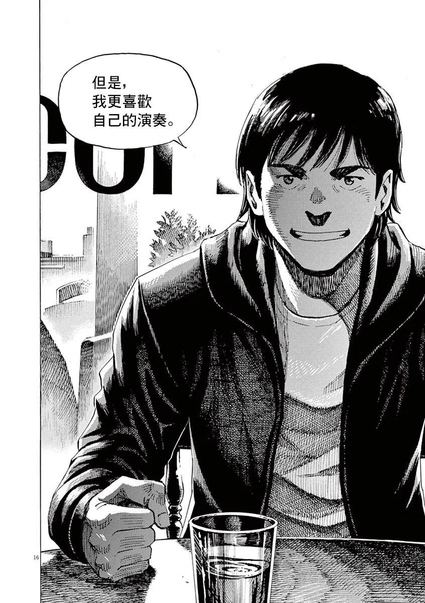 第163话 第15页