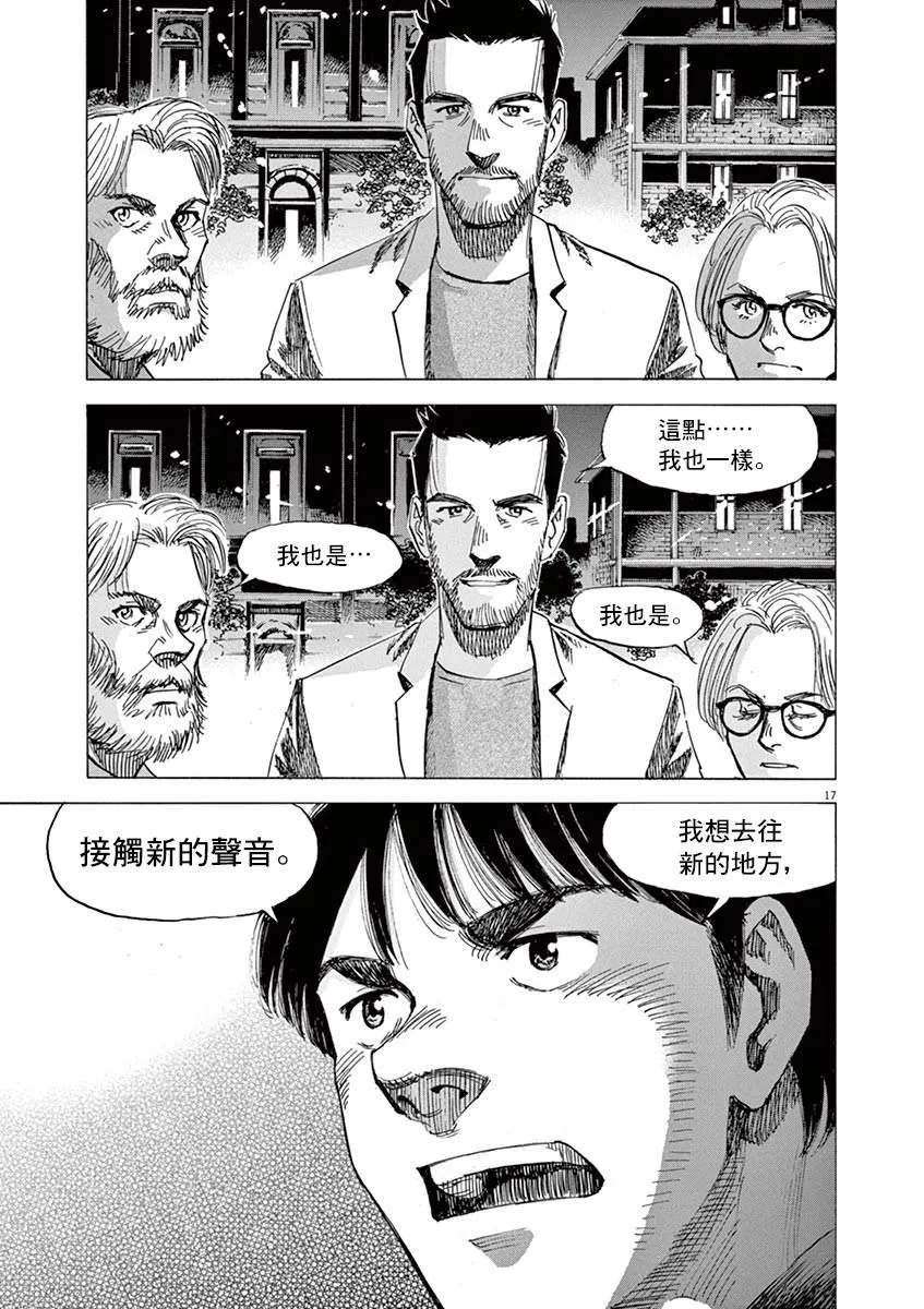 第163话 第16页