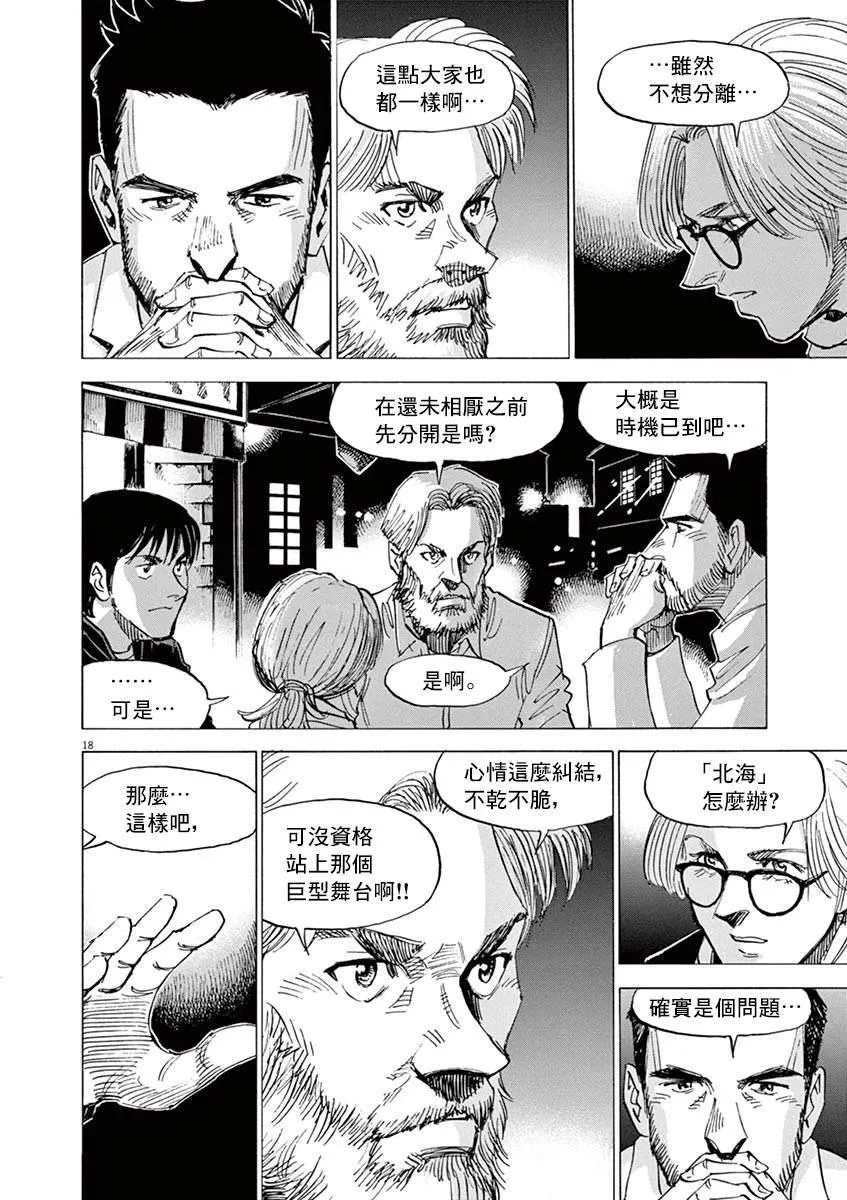 第163话 第17页