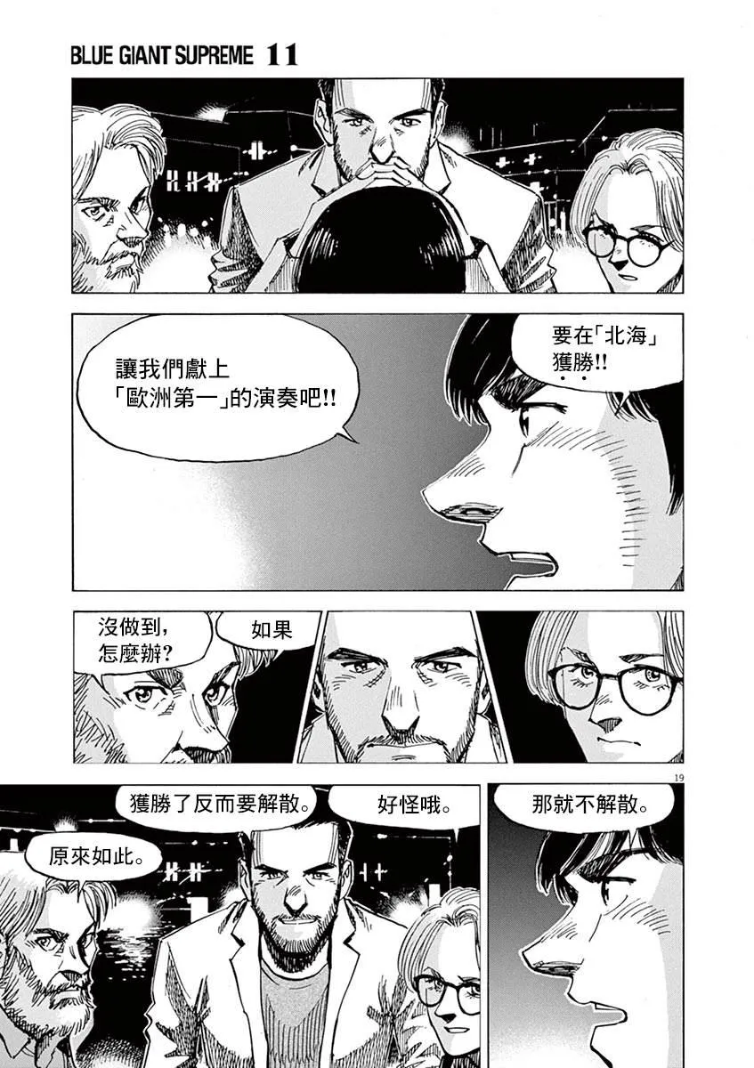 第163话 第18页