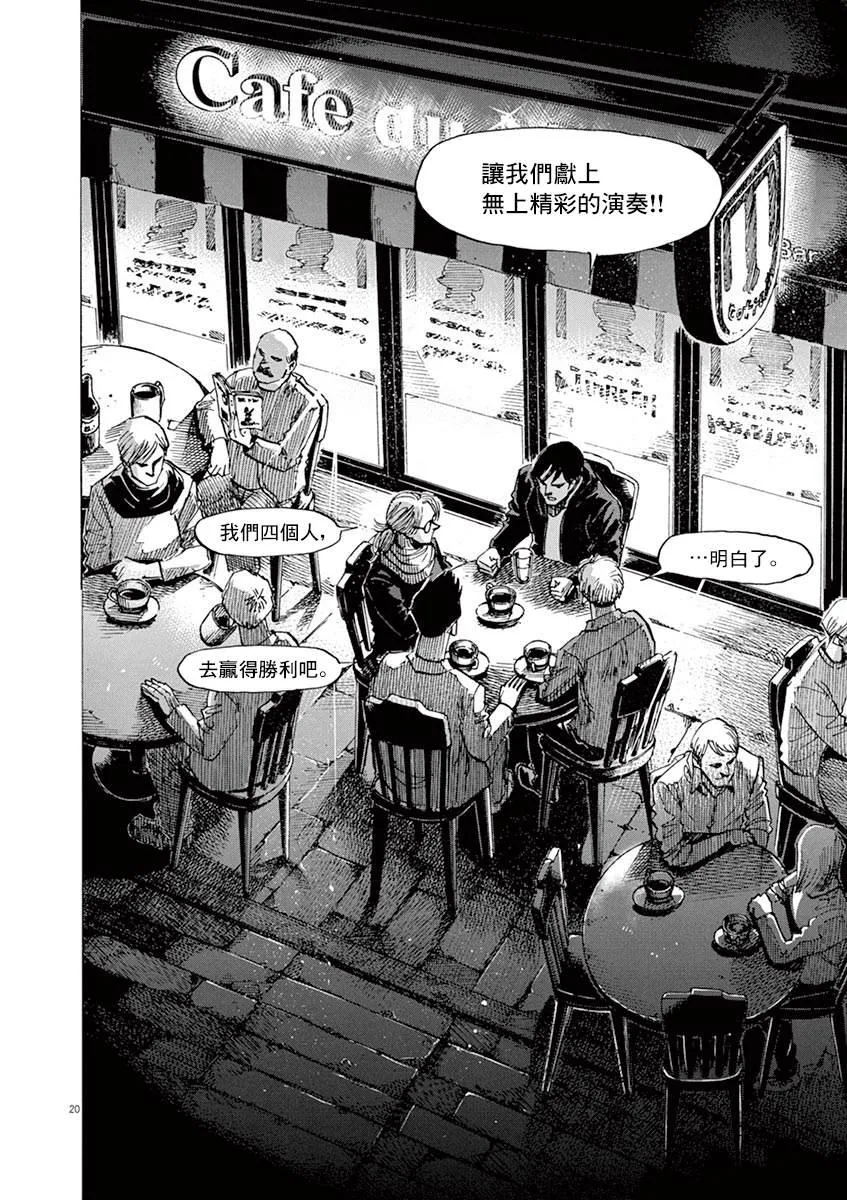 第163话 第19页