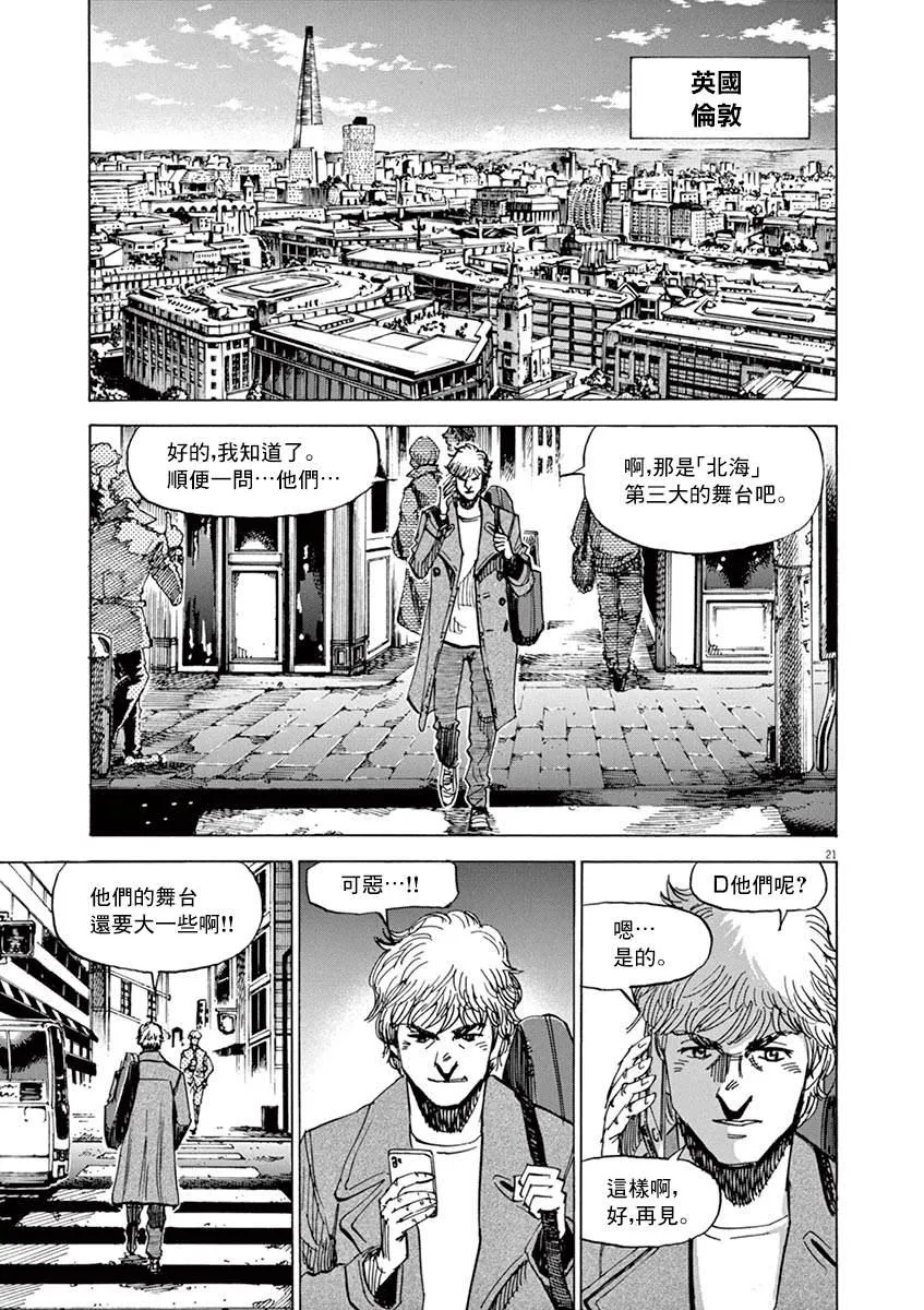 第163话 第20页