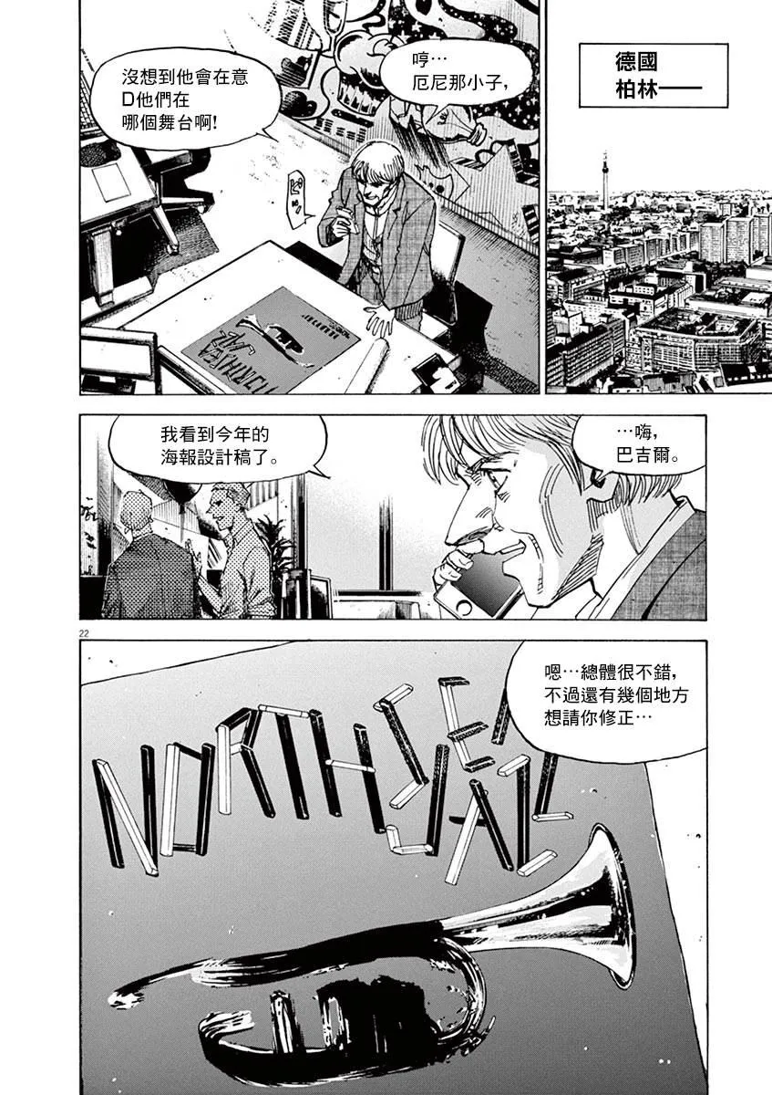 第163话 第21页