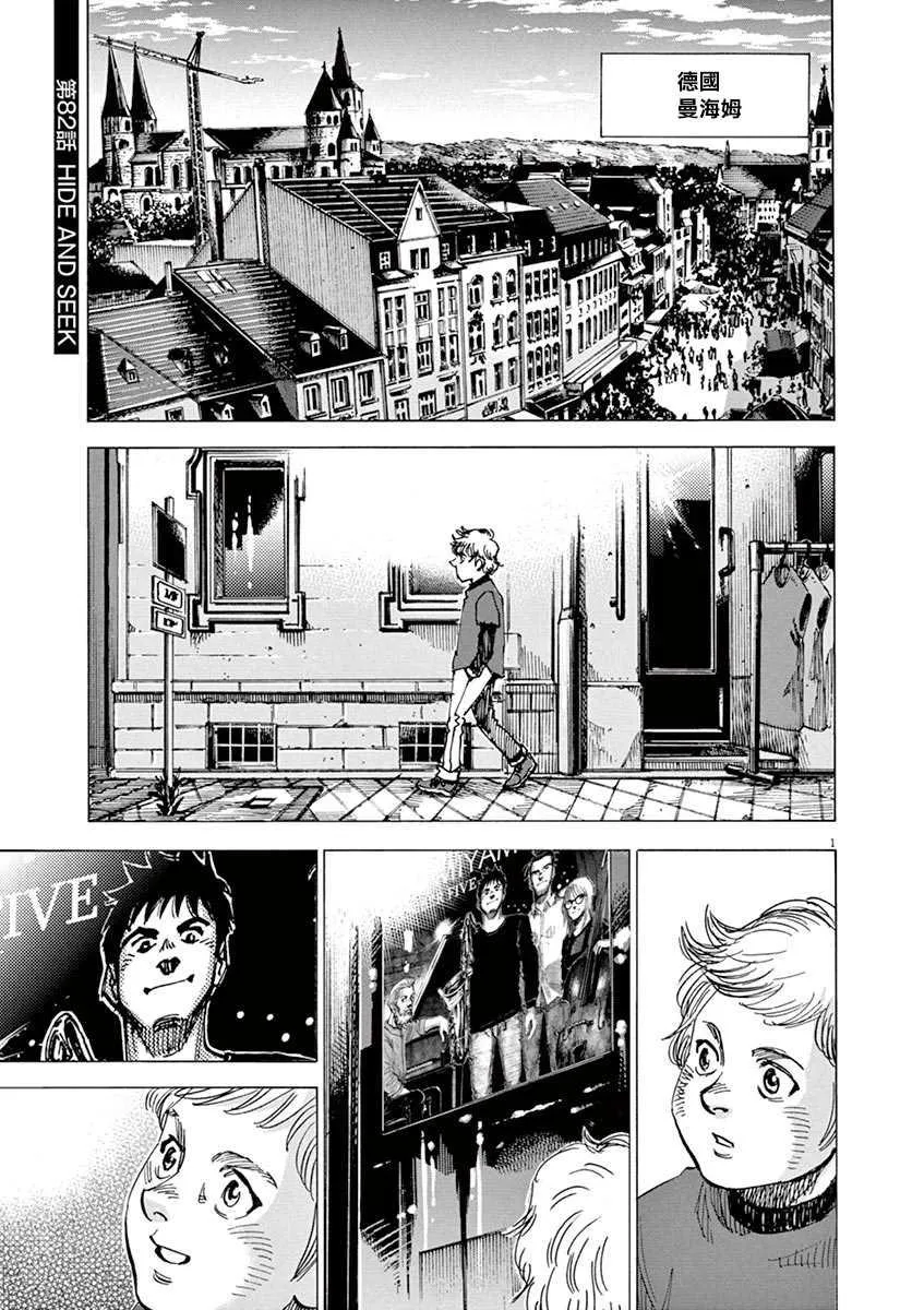 第162话 第1页