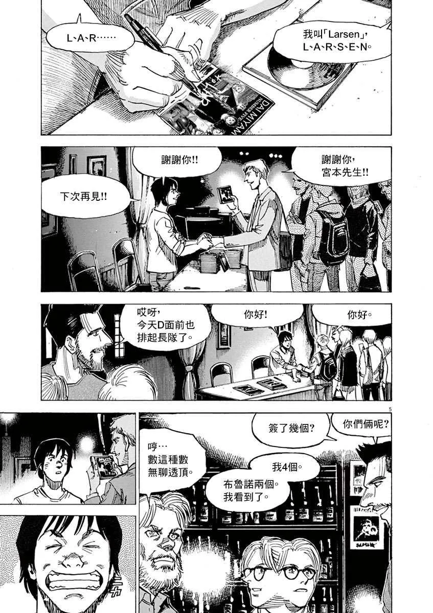 第162话 第5页