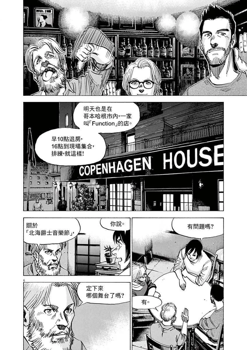 第162话 第6页
